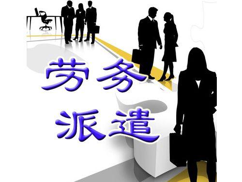 2018年勞務(wù)派遣相關(guān)法律規(guī)定 （1）